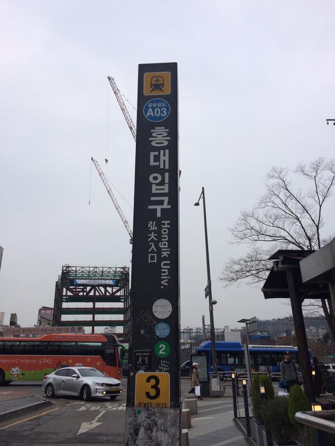 Apelbaum2 Hongdae Hotel Szöul Kültér fotó